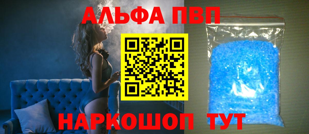 Коммунар  APVP Crystall  A-PVP СК КРИС  дарнет шоп  Вход с VPN  А ПВП СК КРИС  Alpha PVP 