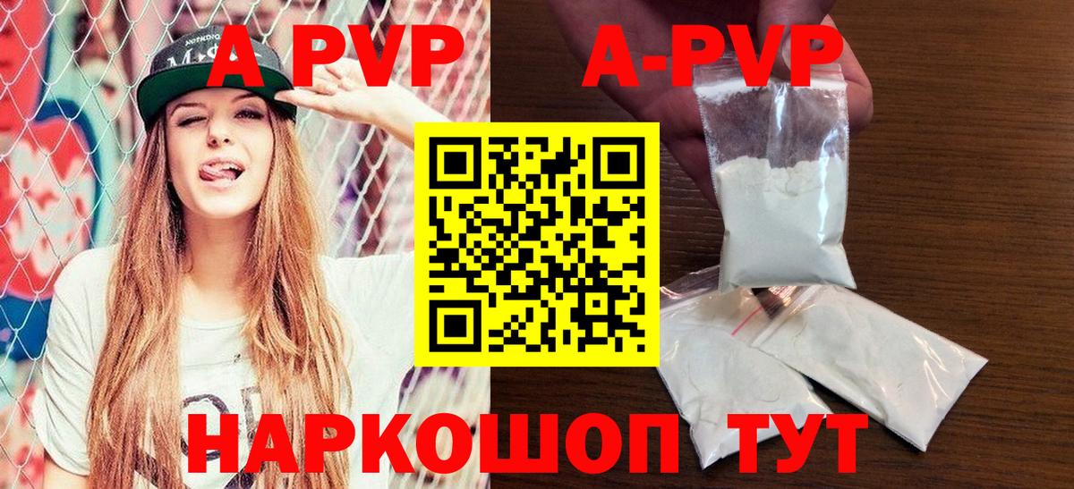 Alfa_PVP кристаллы Коммунар