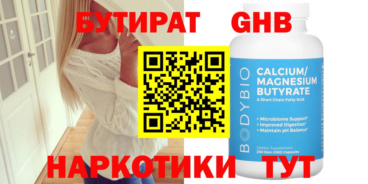 Бутират BDO 33% Коммунар