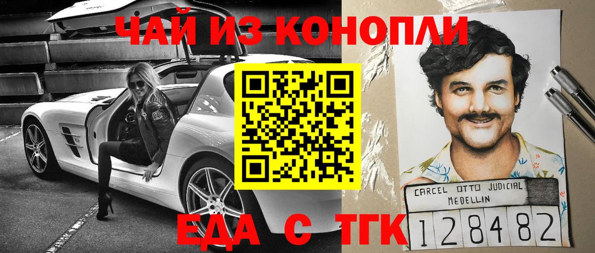 Коммунар  Cannafood конопля  Вход с VPN 