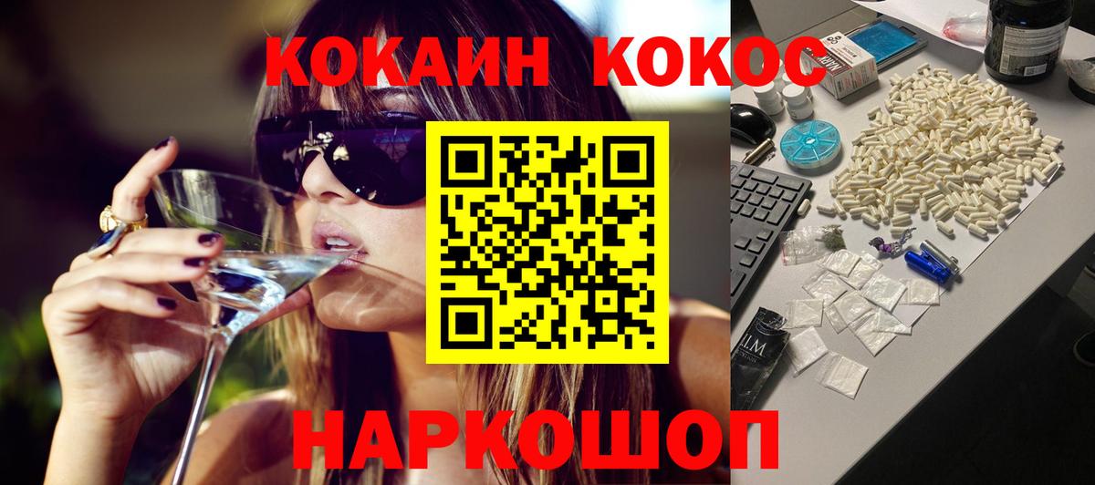 Cocaine 98%  КОКАИН Columbia  Вход с VPN  Коммунар 