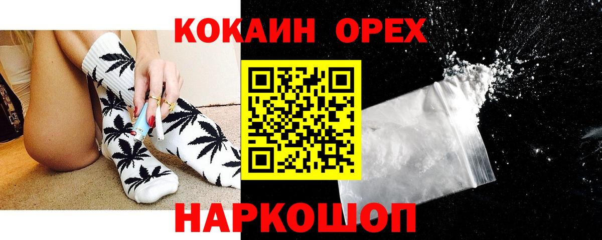 Кокаин 99% Коммунар