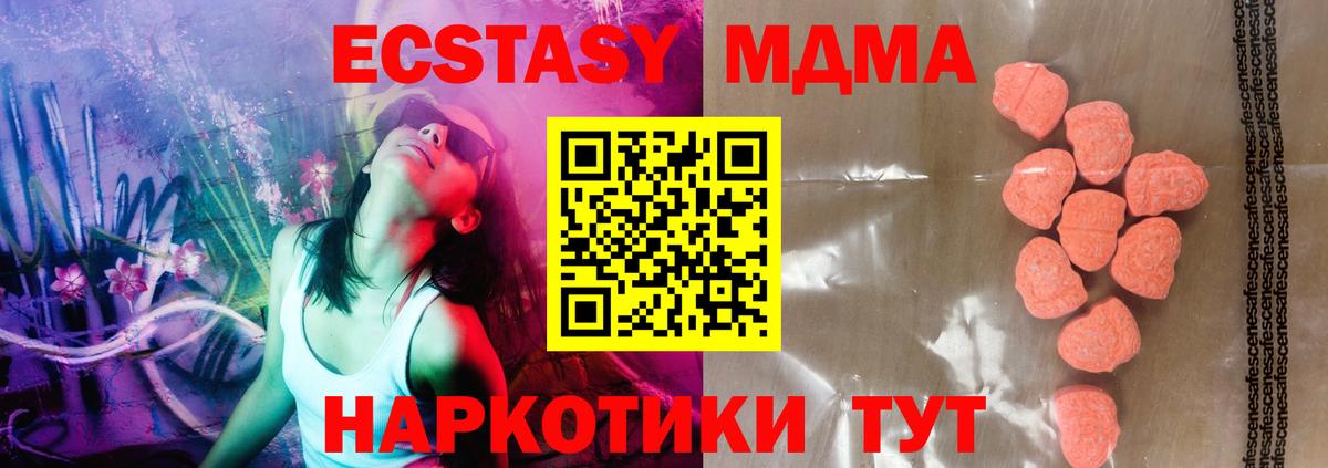 Коммунар  Экстази  Вход с VPN  Ecstasy 280мг  Экстази DUBAI 
