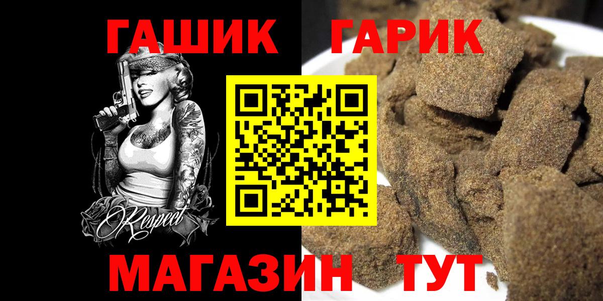 ГАШ  ГАШИШ AMNESIA HAZE  Вход с VPN  Коммунар  Гашиш 40% ТГК 