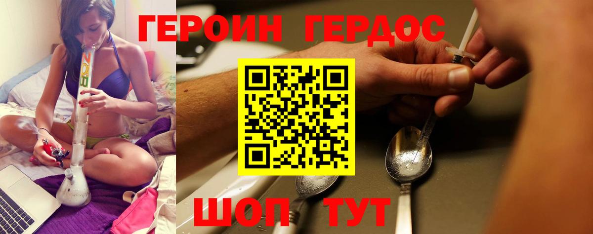 Героин VHQ Коммунар