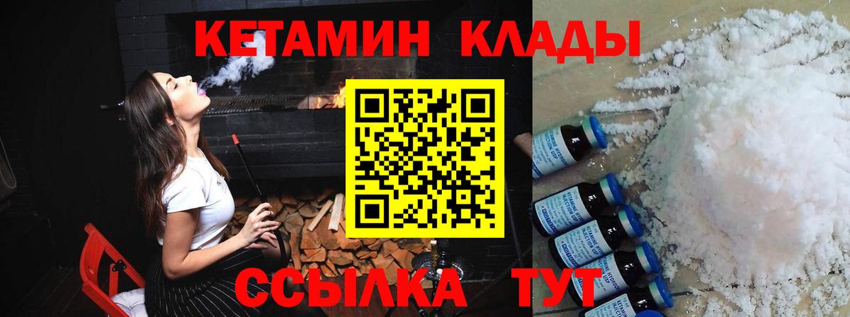 Коммунар  КЕТАМИН ketamine  Вход с VPN 