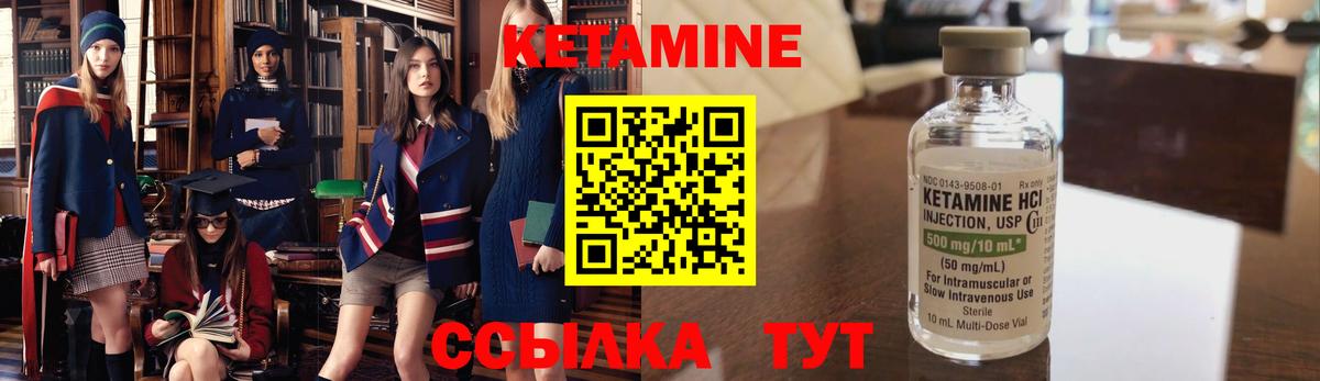 Кетамин VHQ Коммунар