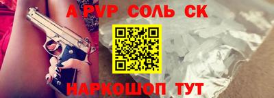 прущий лед Канаш