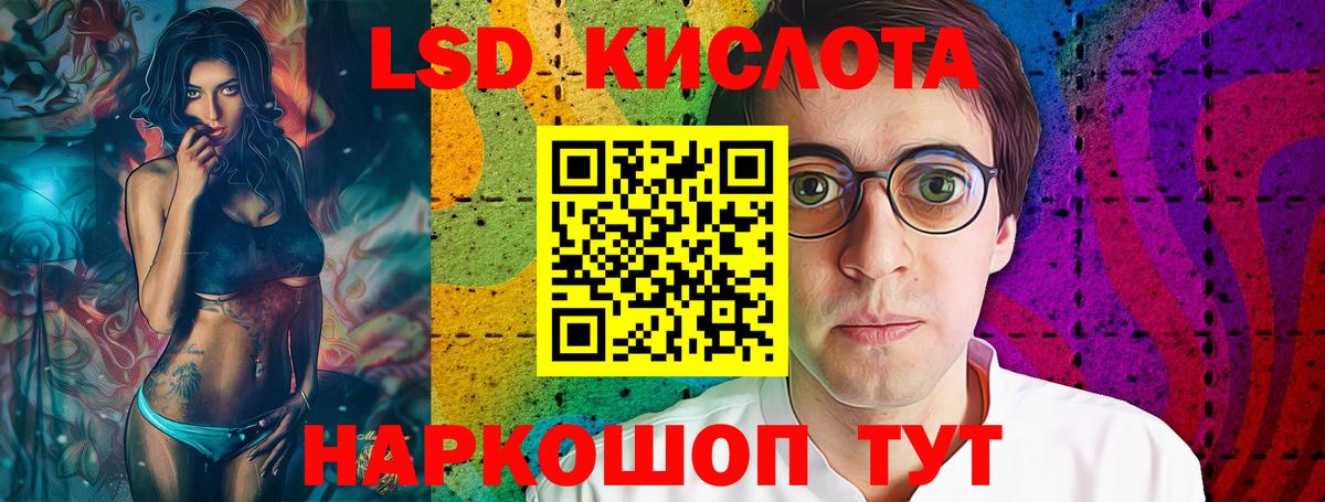 ЛСД экстази кислота Коммунар
