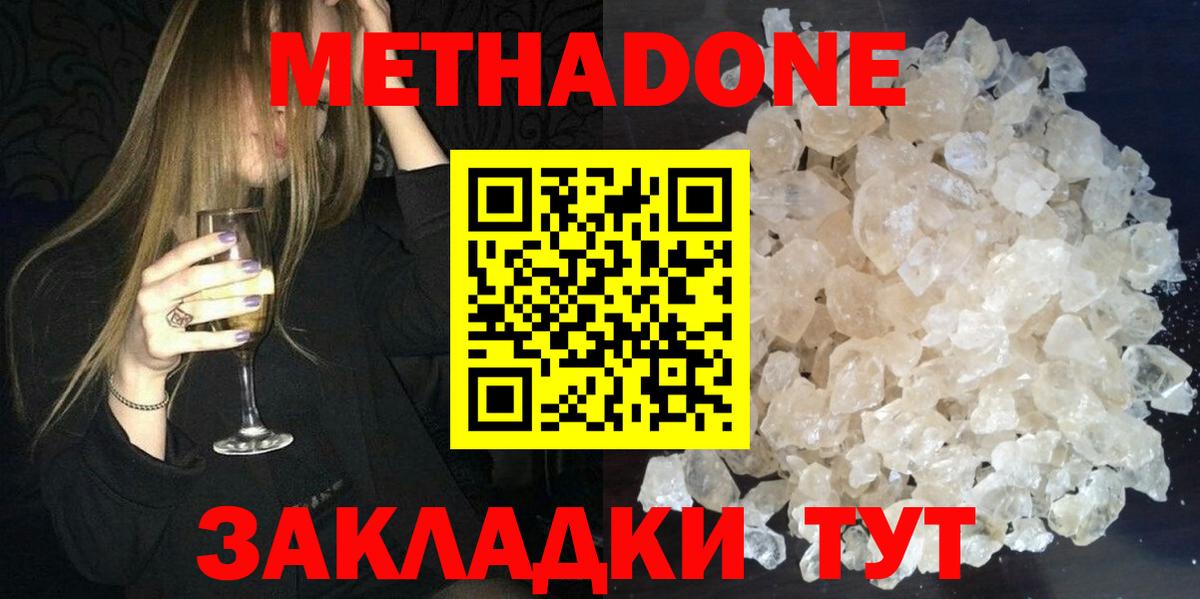 Коммунар  Метадон methadone  Вход с VPN 