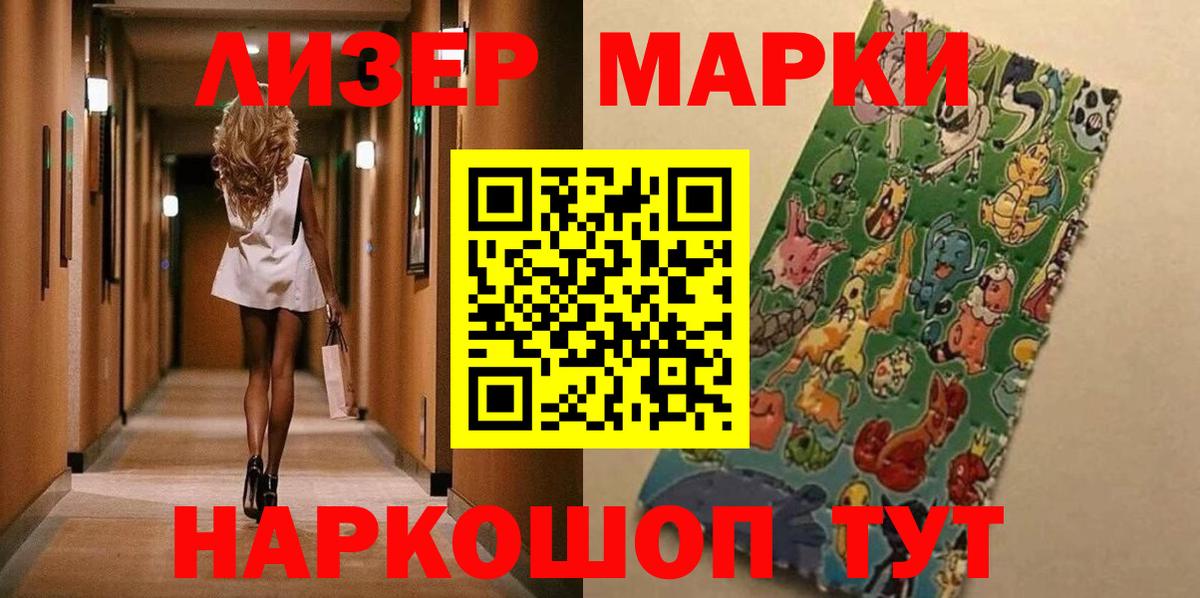 Коммунар  Марки 25I-NBOMe 1500мкг  Вход с VPN  Марки 25I-NBOMe  Марки 25I-NBOMe 1500мкг 