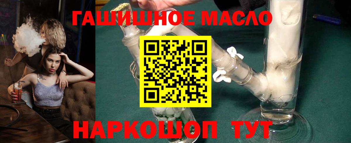 Дистиллят ТГК THC oil Коммунар