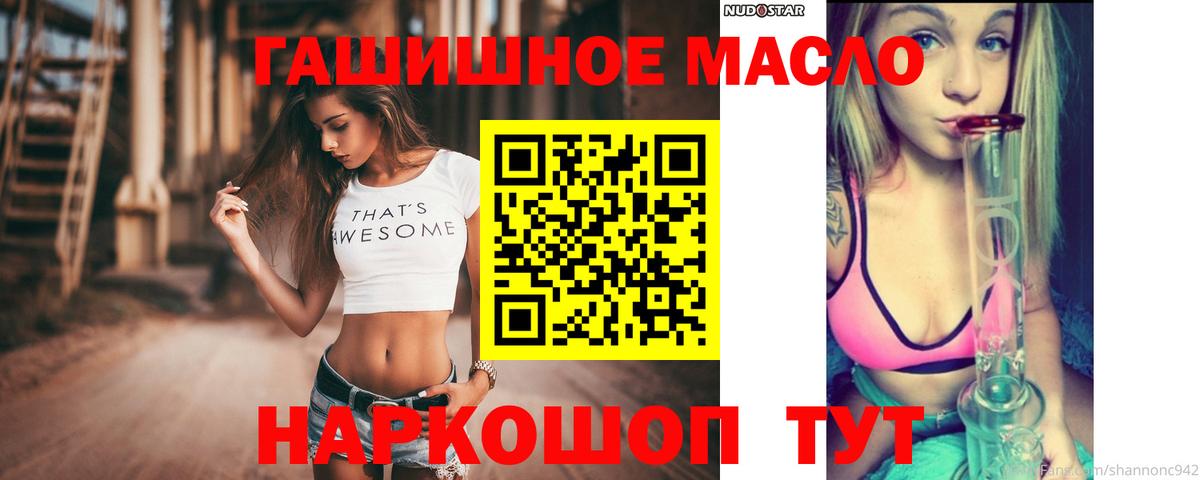 ТГК концентрат  Вход с VPN  Коммунар  Дистиллят ТГК жижа 